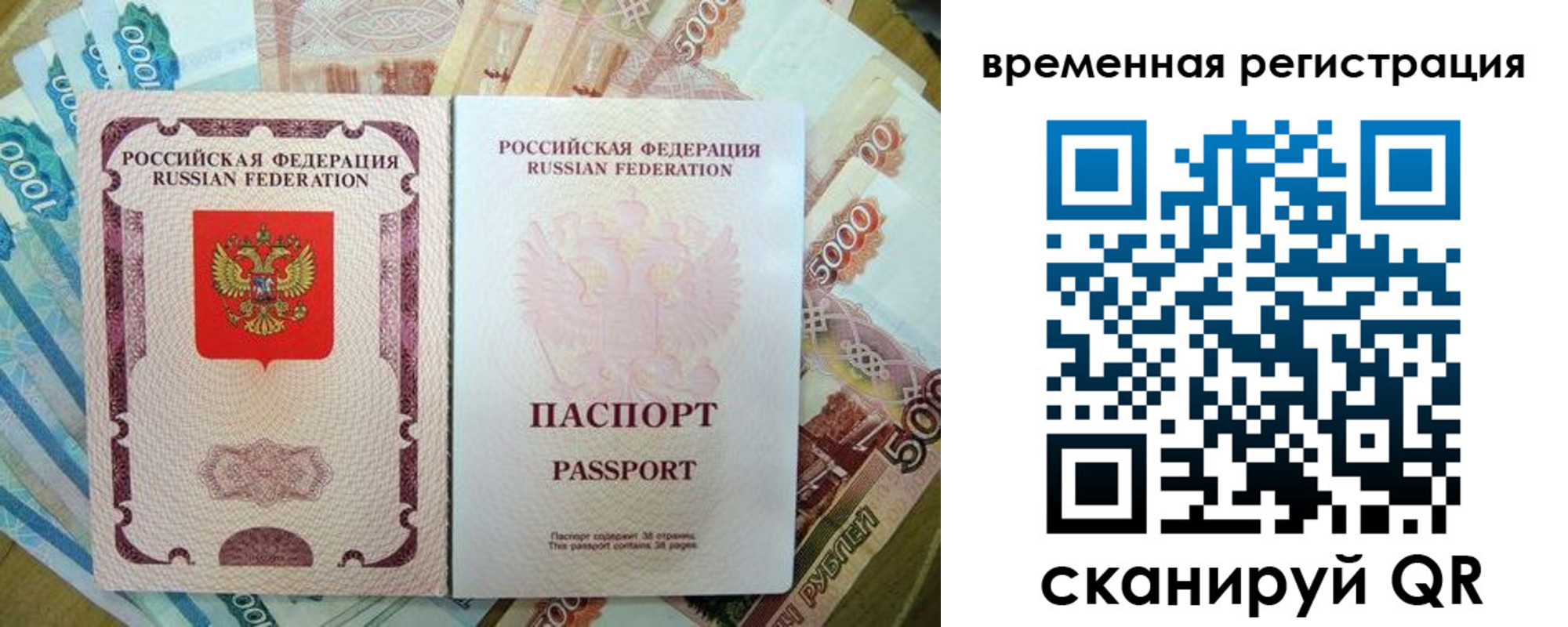 прописка для школы в Поворино