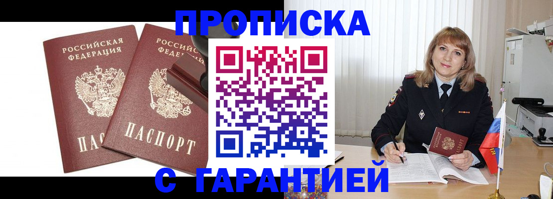 прописка поиск в Поворино