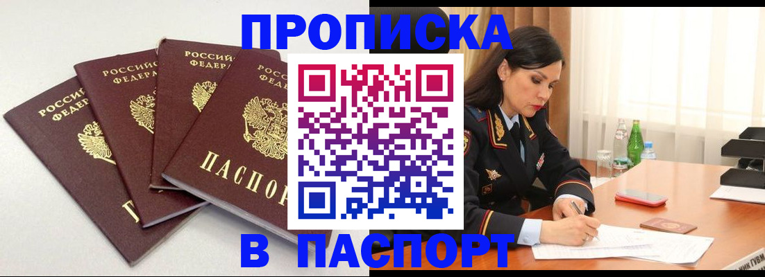 временная регистрация надежно в Поворино