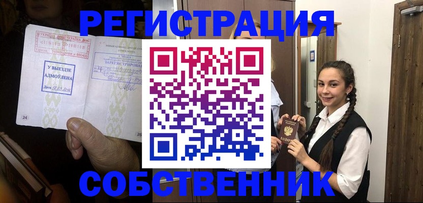 временная регистрация гарантия в Поворино